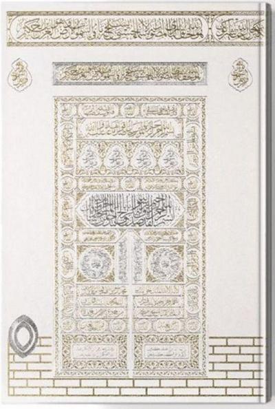 Kabe Motifli Kuran-i Kerim Orta Boy, Beyaz