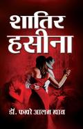 Shatir Haseena