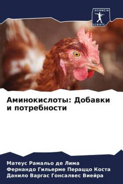 Aminokisloty: Dobawki i potrebnosti