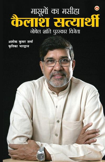 Kailash Satyarthi (&#2325;&#2376;&#2354;&#2366;&#2358; &#2360;&#2340;&#2381;&#2351;&#2366;&#2352;&#2381;&#2341;&#2368;)