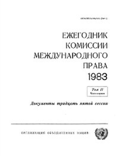 Yearbook of the International Law Commission 1983, Vol II, Part 1 (Russian language)