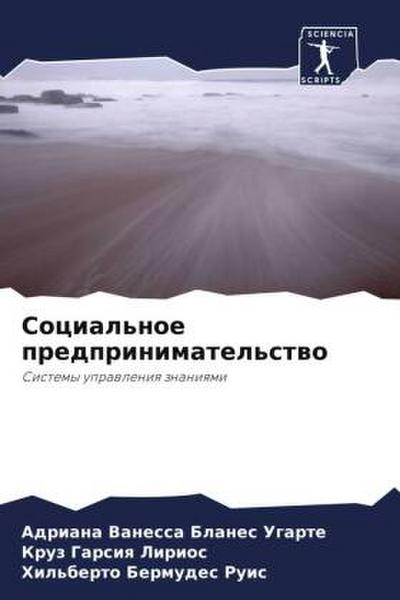Social’noe predprinimatel’stwo