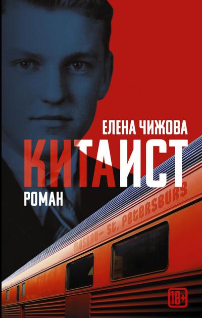 Kitaist