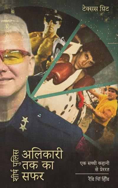 &#2358;&#2368;&#2352;&#2381;&#2359; &#2346;&#2369;&#2354;&#2367;&#2360; &#2309;&#2354;&#2367;&#2325;&#2366;&#2352;&#2368; &#2340;&#2325; &#2325;&#2366; &#2360;&#2347;&#2352;