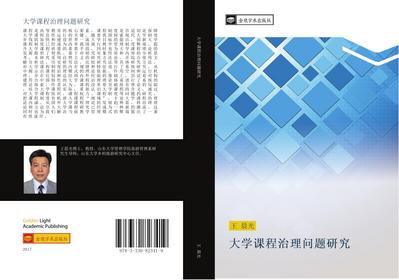 da xue ke cheng zhi li wen ti yan jiu