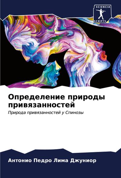 Opredelenie prirody priwqzannostej