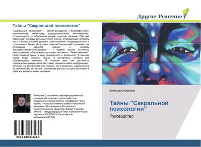 Tajny "Sakral’noj psihologii"