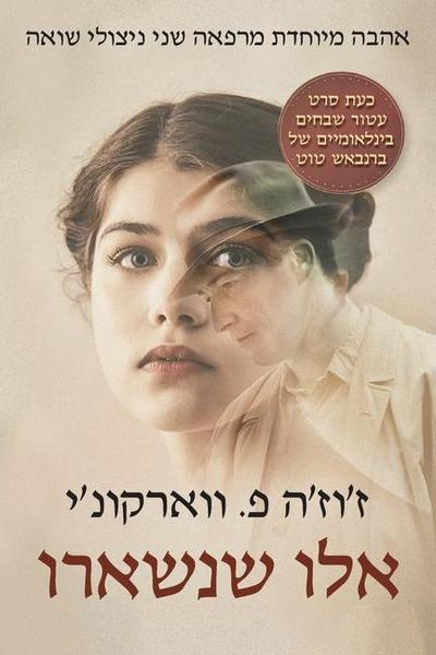 Those Who Remained in Hebrew