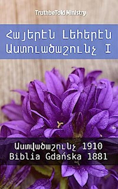 Հայերէն Լեհերէն Աստուածաշունչ I