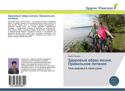 Zdorowyj obraz zhizni. Prawil’noe pitanie
