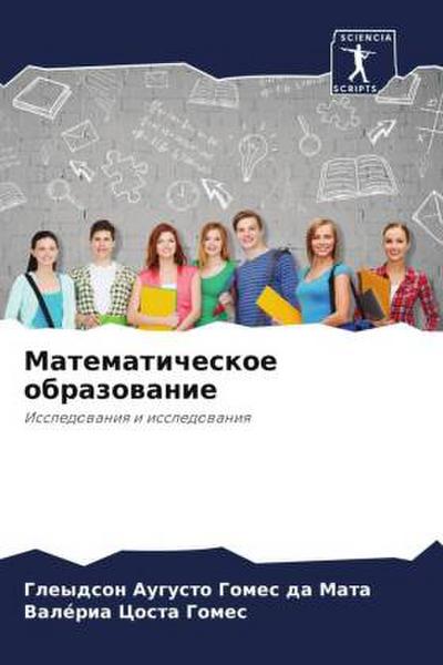 Matematicheskoe obrazowanie