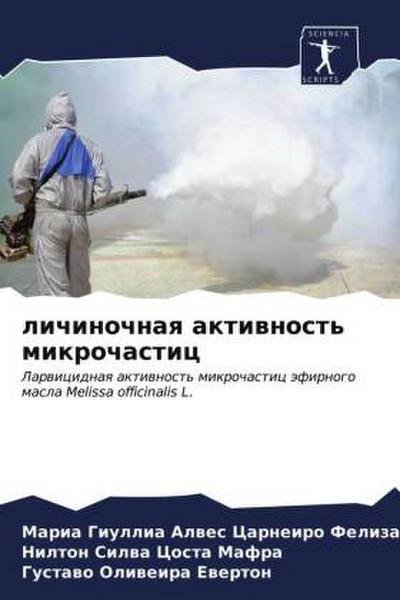 lichinochnaq aktiwnost’ mikrochastic