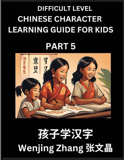Chinese Character Learning Guide for Kids (Part 5)- Difficult level Brain Game Test Series, Easy Lessons for Kids to Learn Recognizing Simplified Chinese Characters