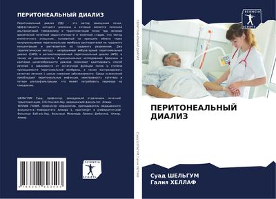 PERITONEAL’NYJ DIALIZ