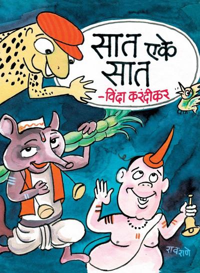 Saat Eke Saat (¿¿¿ ¿¿¿ ¿¿¿)