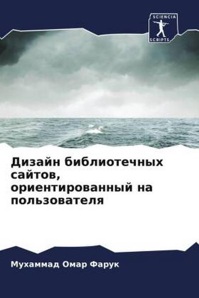 Dizajn bibliotechnyh sajtow, orientirowannyj na pol’zowatelq