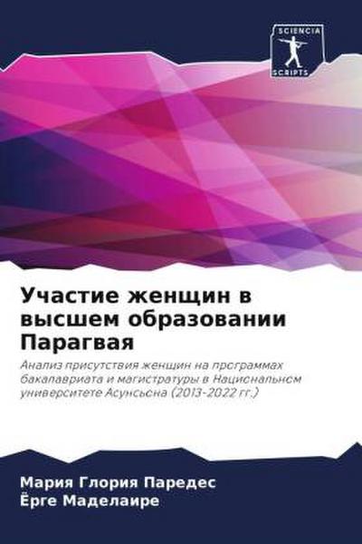 Uchastie zhenschin w wysshem obrazowanii Paragwaq