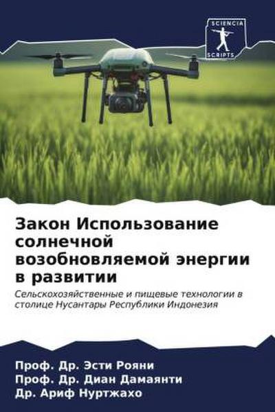 Zakon Ispol’zowanie solnechnoj wozobnowlqemoj änergii w razwitii