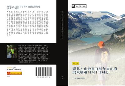 tai bei wen shan di qu bai yu nian lai de fa zhan yu bian qian 1761 1945