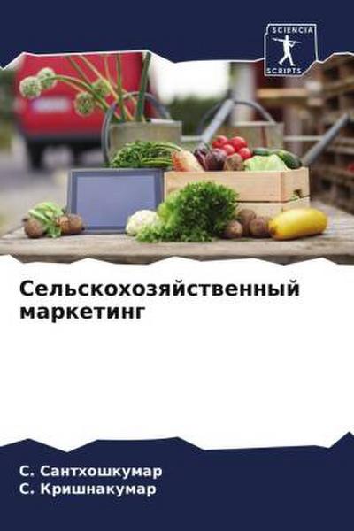 Sel’skohozqjstwennyj marketing