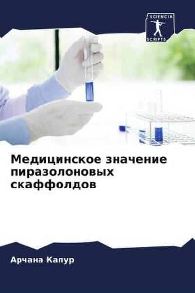 Medicinskoe znachenie pirazolonowyh skaffoldow