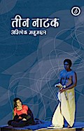 Abhishek Majumdar: Collected Plays