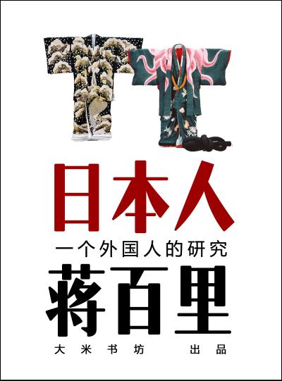 Japanese  (Chinese Edition)