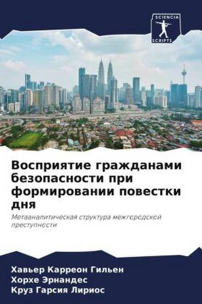 Vospriqtie grazhdanami bezopasnosti pri formirowanii powestki dnq