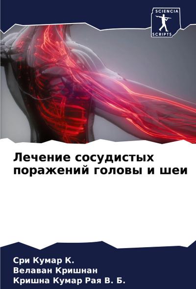 Lechenie sosudistyh porazhenij golowy i shei