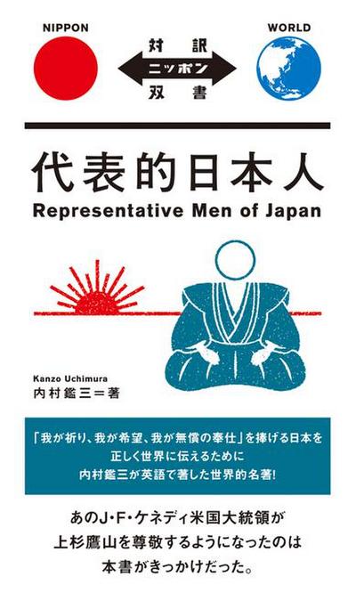 Representative Men of Japan