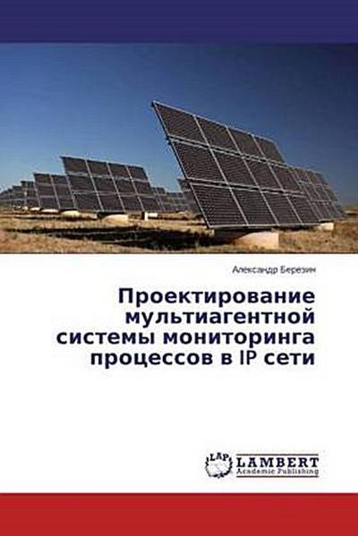 Proektirowanie mul’tiagentnoj sistemy monitoringa processow w IP seti