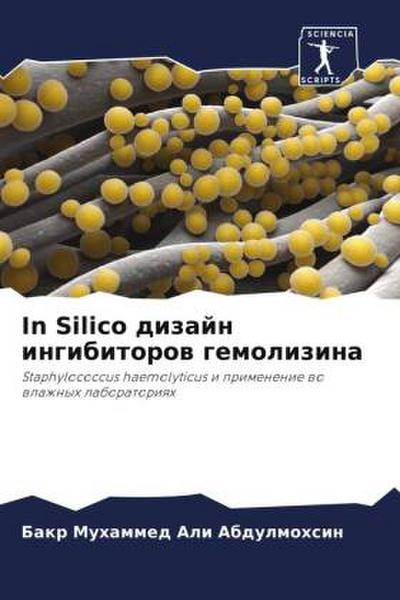 In Silico dizajn ingibitorow gemolizina