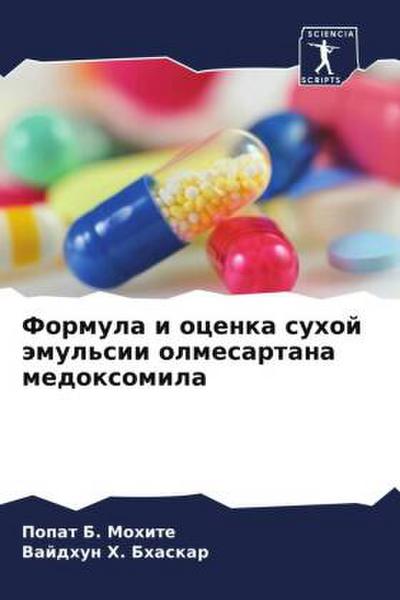 Formula i ocenka suhoj ämul’sii olmesartana medoxomila