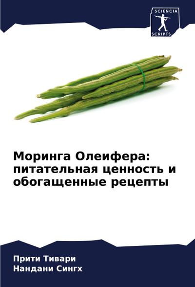 Moringa Oleifera: pitatel’naq cennost’ i obogaschennye recepty