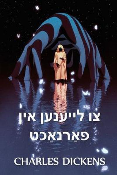 &#1510;&#1493; &#1500;&#1497;&#1497;&#1506;&#1504;&#1506;&#1503; &#1488;&#1497;&#1503; &#1508;&#1488;&#1463;&#1512;&#1504;&#1488;&#1463;&#1499;&#1496;
