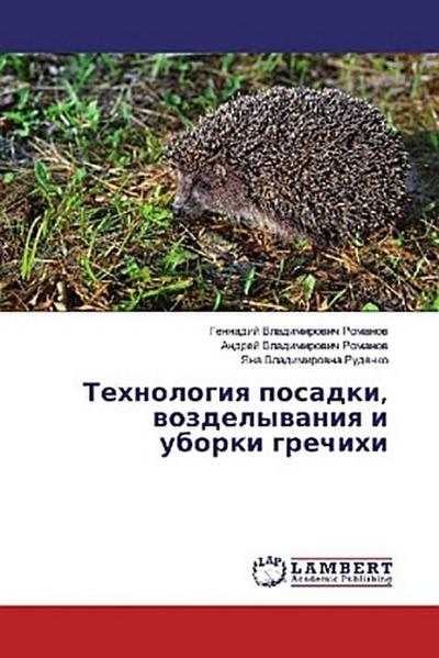 Tehnologiq posadki, wozdelywaniq i uborki grechihi