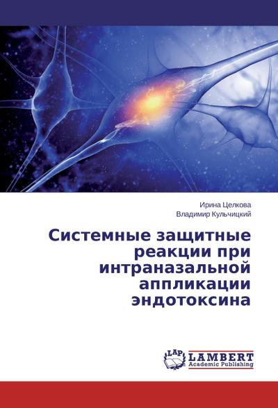 Sistemnye zashhitnye reakcii pri intranazal’noj applikacii jendotoxina