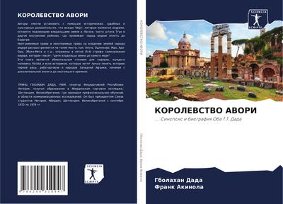 KOROLEVSTVO AVORI