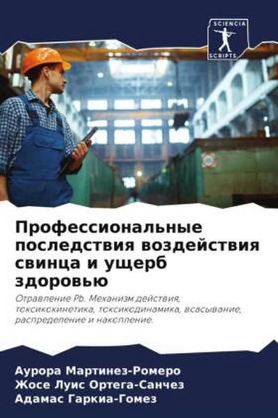 Professional’nye posledstwiq wozdejstwiq swinca i uscherb zdorow’ü