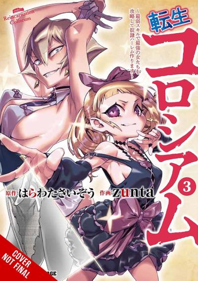 Reincarnation Coliseum, Vol. 3 (Manga)