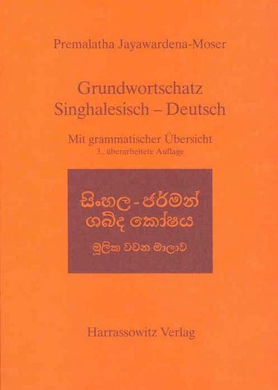 Grundwortschatz Singhalesisch - Deutsch