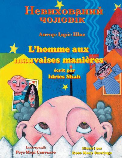 L’homme aux mauvaises manières / &#1053;&#1077;&#1074;&#1080;&#1093;&#1086;&#1074;&#1072;&#1085;&#1080;&#1081; &#1095;&#1086;&#1083;&#1086;&#1074;&#1110;&#1082;