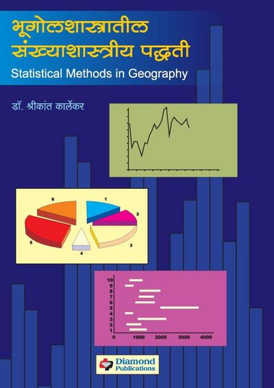 Bhugol shastratil Sankhyashastriya Paddhati