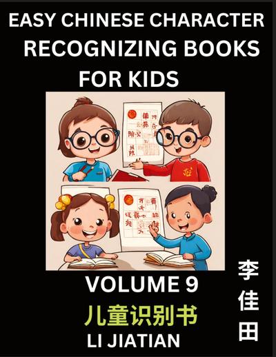 Chinese Character Recognizing Puzzles for Kids (Volume 9) - Simple Brain Games, Easy Mandarin Puzzles for Kindergarten & Primary Kids, Teenagers & Absolute Beginner Students, Simplified Characters, HSK Level 1