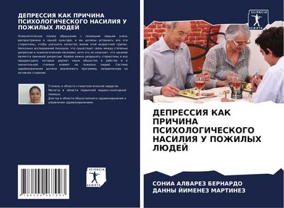 DEPRESSIYa KAK PRIChINA PSIHOLOGIChESKOGO NASILIYa U POZhILYH LJuDEJ