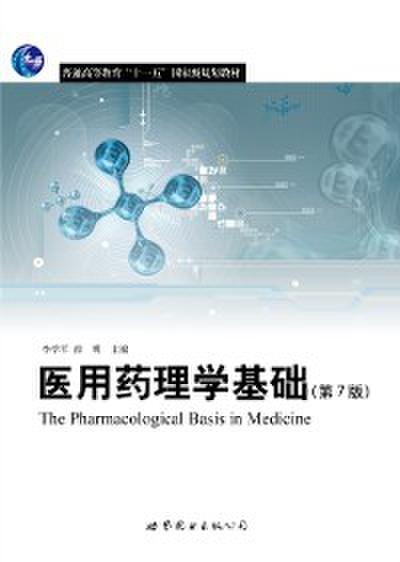 Pharmacological Basis in Medicine (7th Edition)