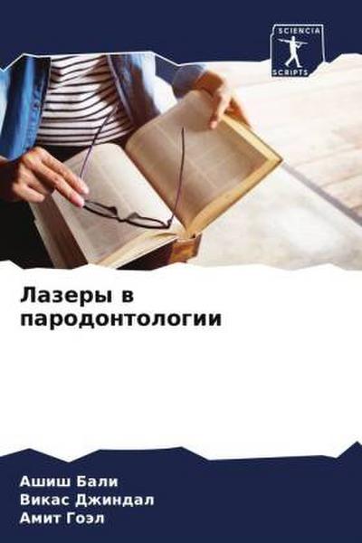 Lazery w parodontologii