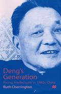 Deng’s Generation