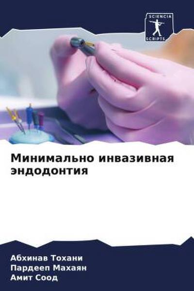 Minimal’no inwaziwnaq ändodontiq