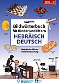 Bildwörterbuch für Kinder und Eltern Hebräisch-Deutsch